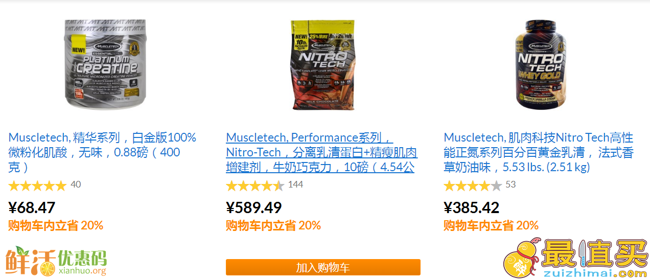 iherb折扣码2017 11月全场额外95折+品牌周专场推出 优惠高达8折 满300再减20-图片6