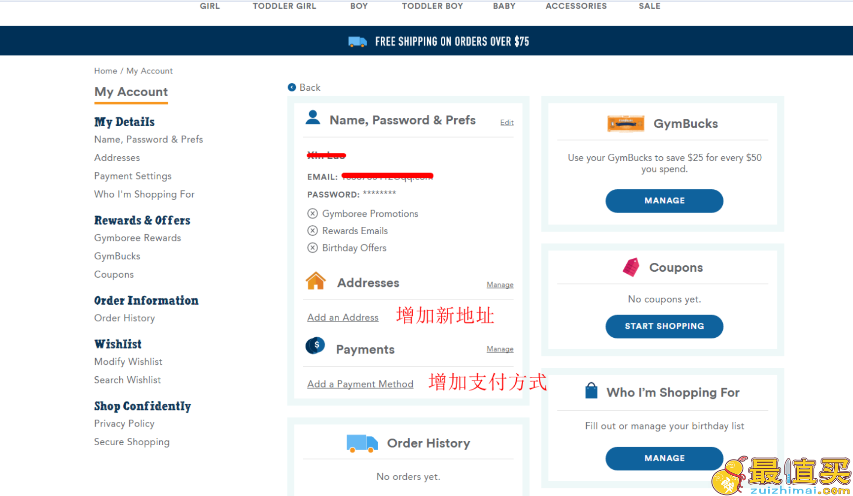 Gymboree金宝贝官网海淘攻略：早教品牌中的服装做得最好的-图片4