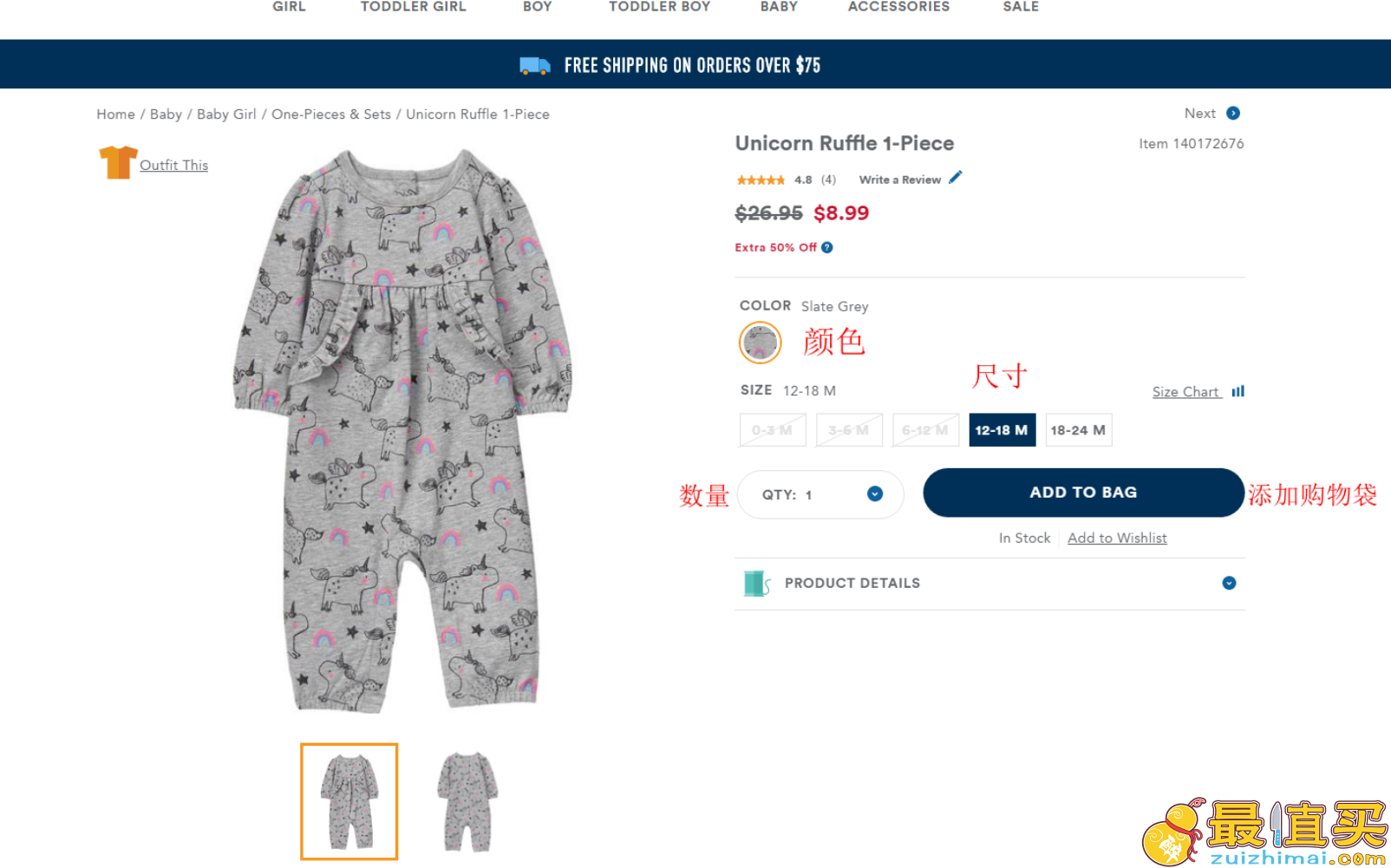 Gymboree金宝贝官网海淘攻略：早教品牌中的服装做得最好的-图片5