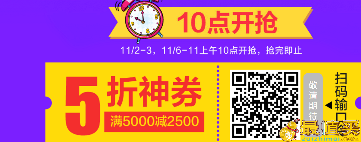 2017携程ctrip双十一优惠 5折神券+1111元优惠券+各种优惠券活动-图片2