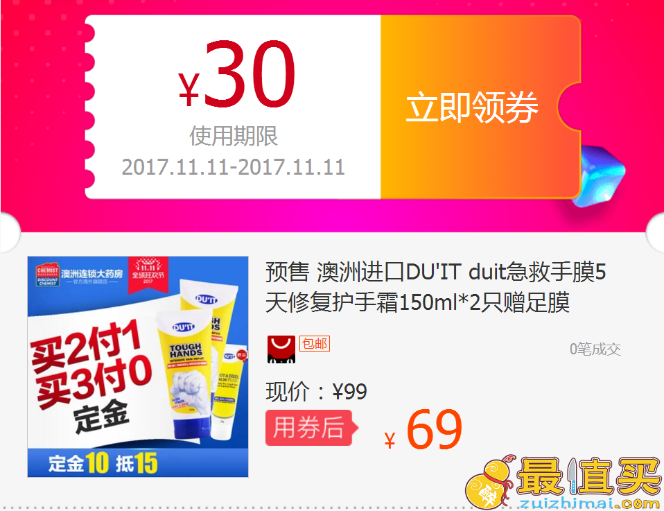 【双十一预售】澳洲cw官方旗舰店 DU’IT duit 急救手膜5天修复护手霜150ml*2只赠足膜 64元包邮包税（定金10抵15再用券）-图片2