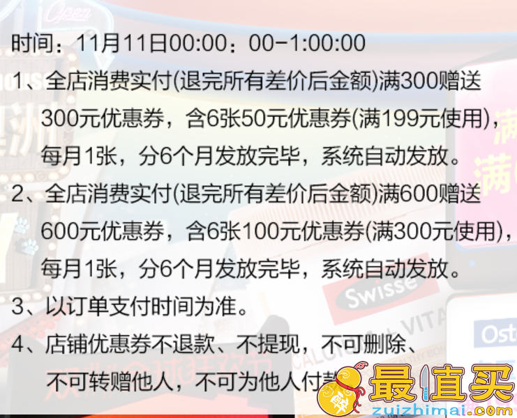 澳洲cw官方旗舰店 满300送 满600送600 swisse专区领券 满299-50 满499-150-图片2