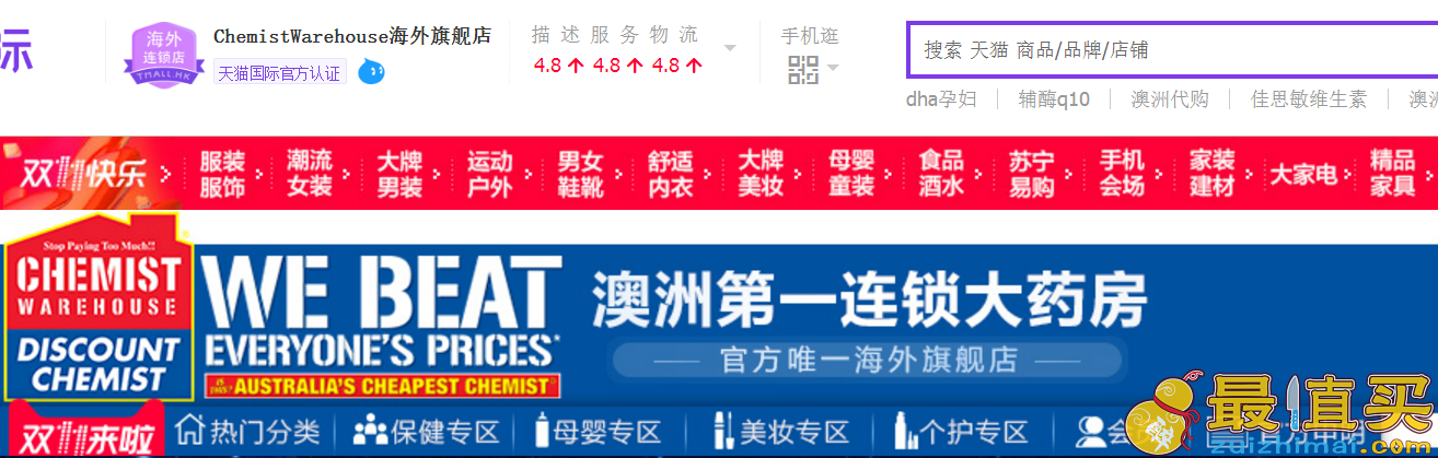 澳洲cw官方旗舰店 满300送 满600送600 swisse专区领券 满299-50 满499-150