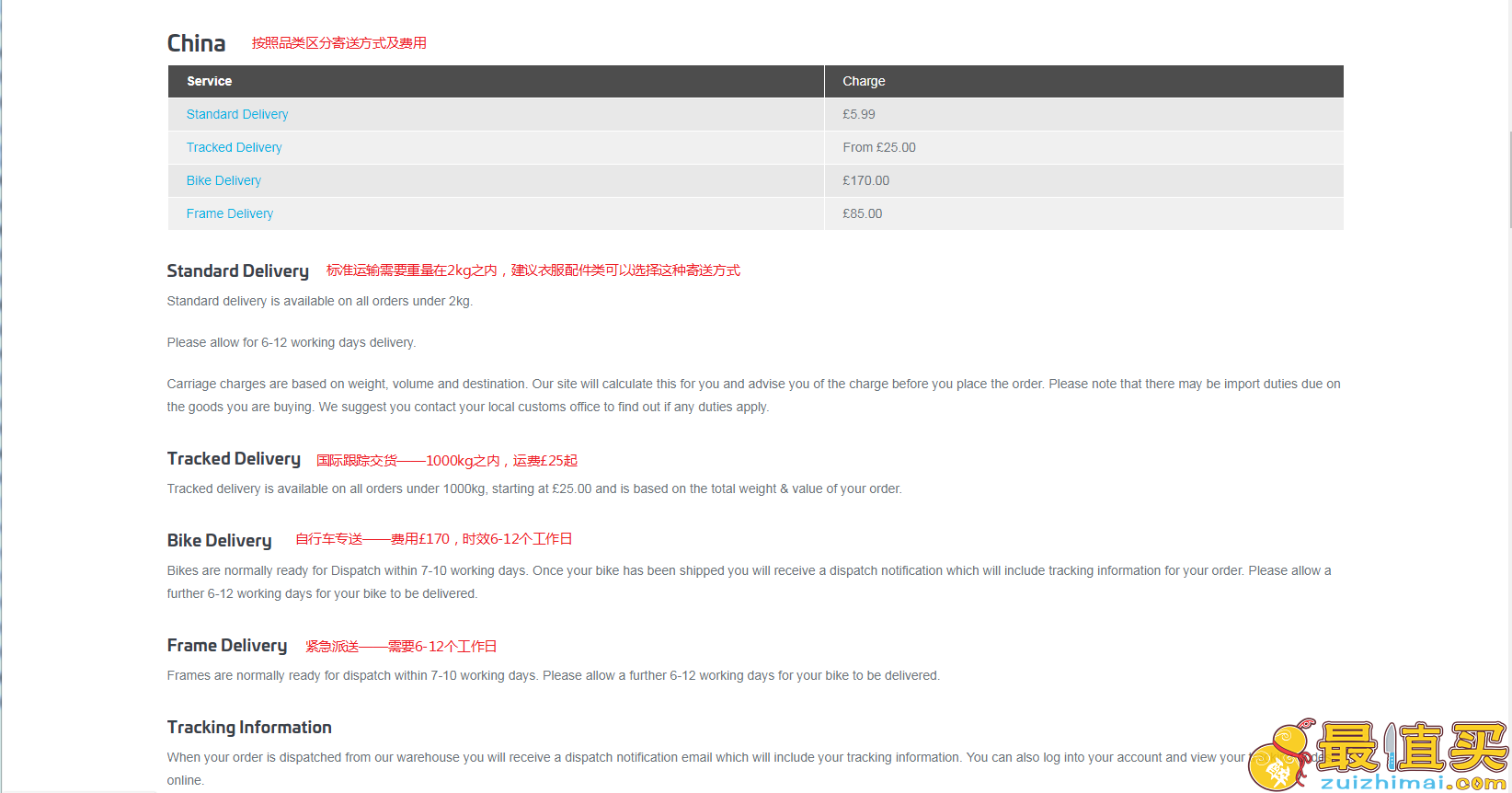 Ribblecycles官网海淘攻略 世界上最悠久的自行车制造商之一ribblecycles-图片2