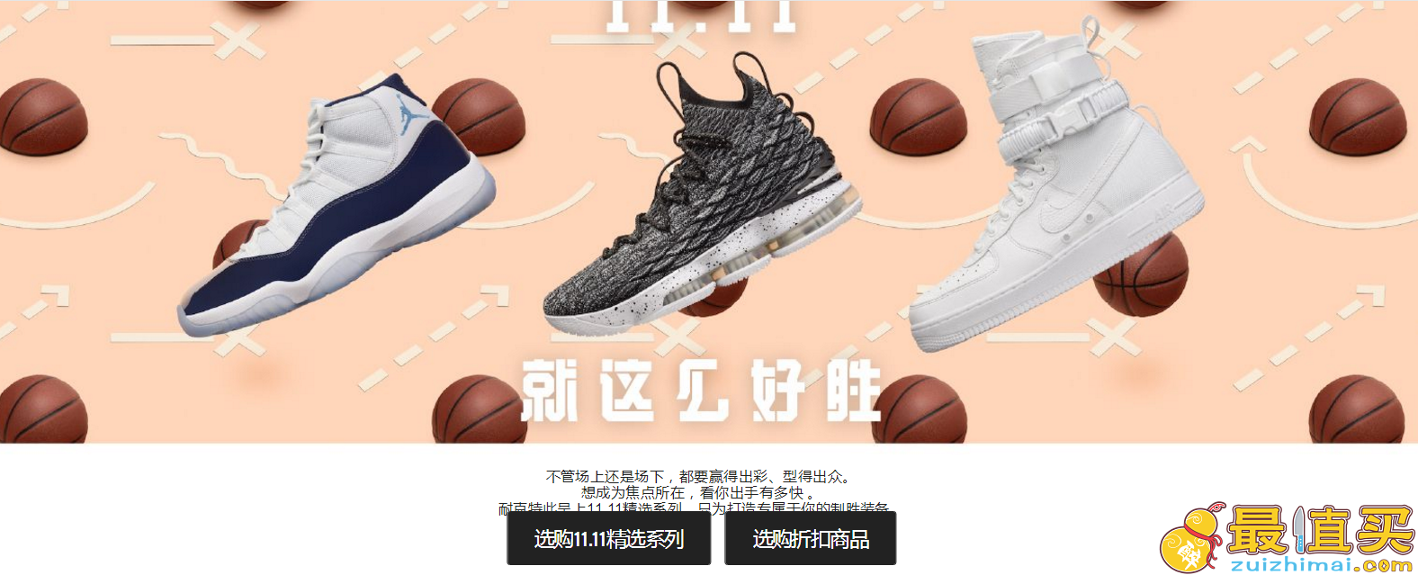 2017 Nike中国官网 双十一促销 人气商品低至5折热卖，NIKEPLUS会员购物满￥899减￥50