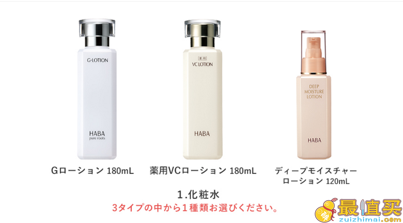 haba2018福袋 haba新年福袋预售 数量有限 先到先得-图片2
