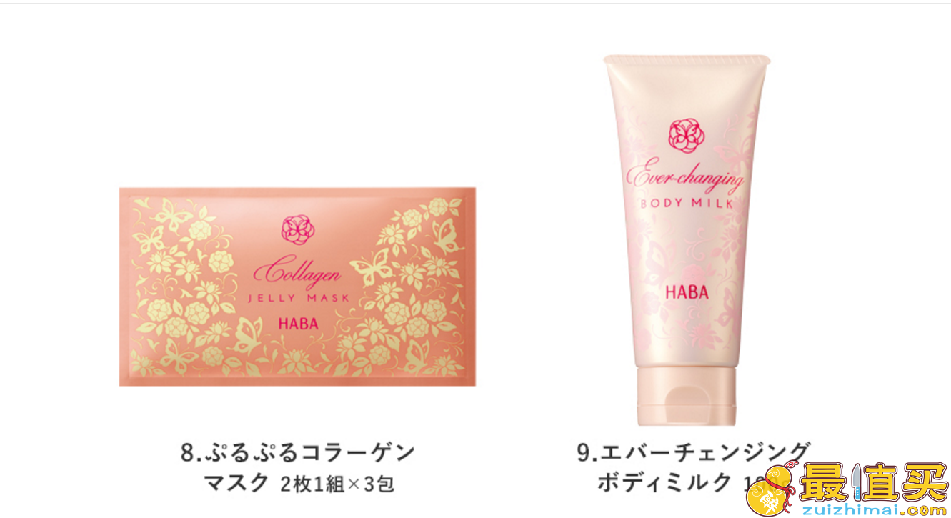 haba2018福袋 haba新年福袋预售 数量有限 先到先得-图片5