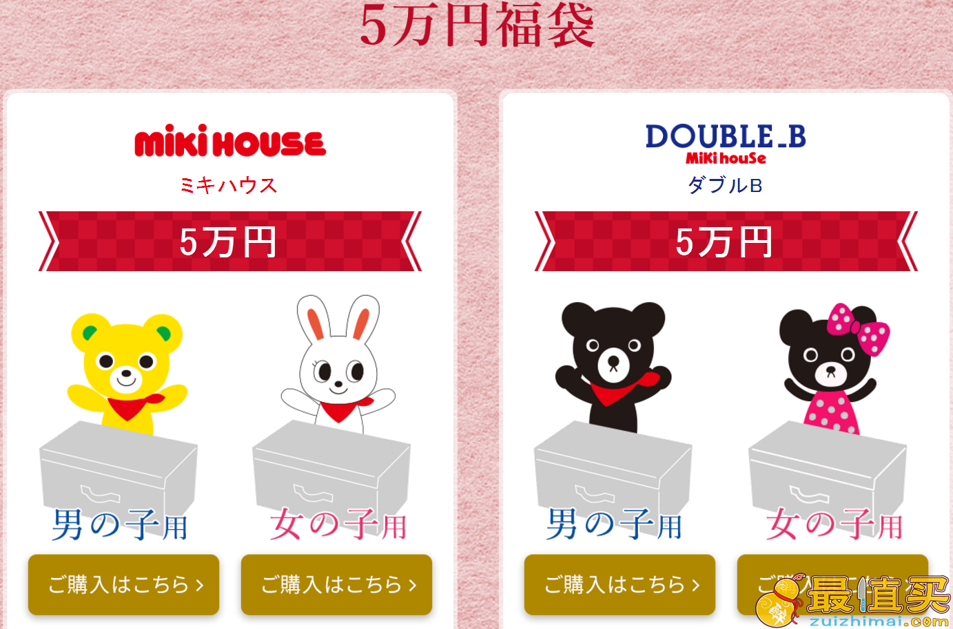 mikihouse2018福袋攻略 mikihouse2018年新春福袋开始预售 数量有限！先到先得！-图片2