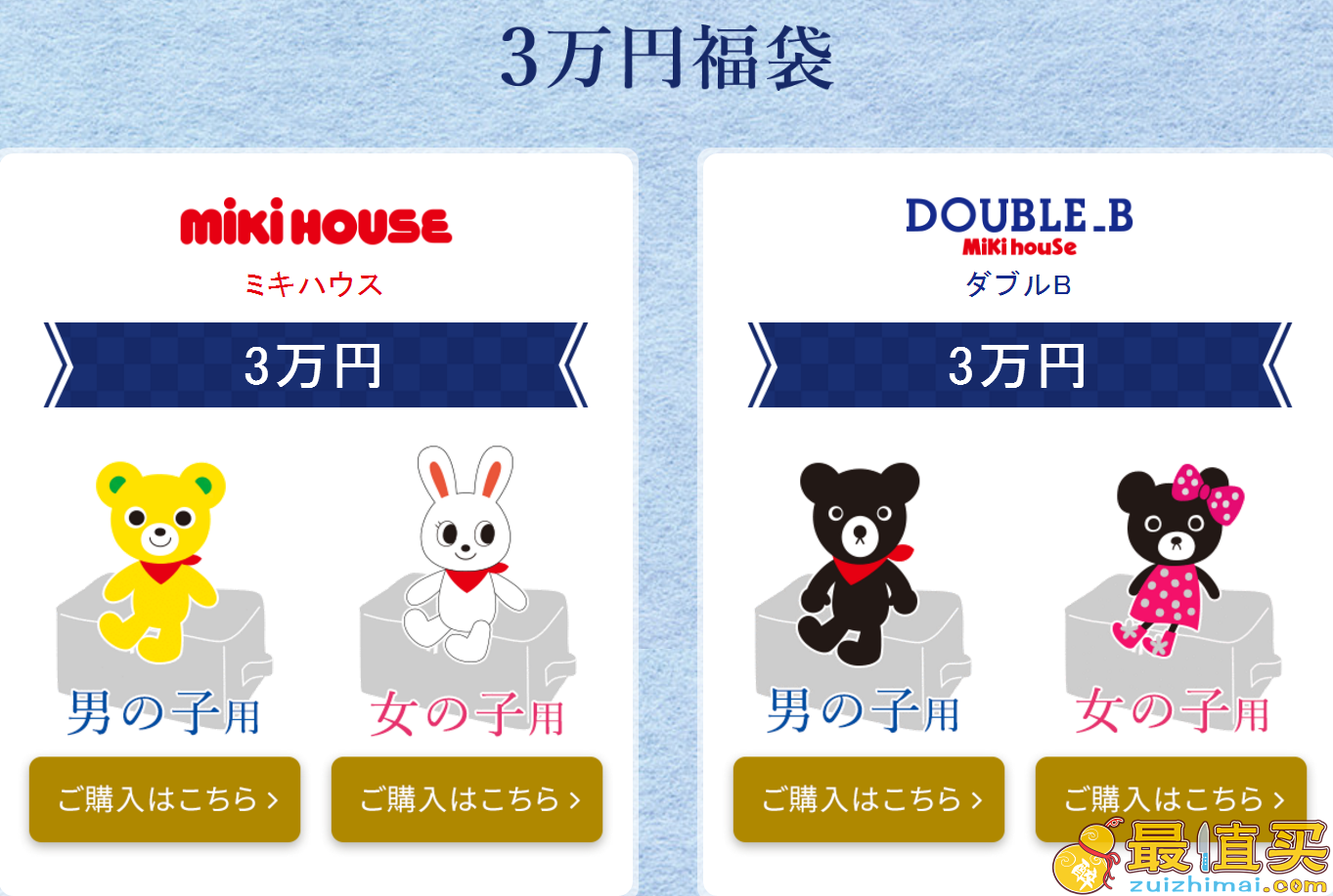 mikihouse2018福袋攻略 mikihouse2018年新春福袋开始预售 数量有限！先到先得！-图片3