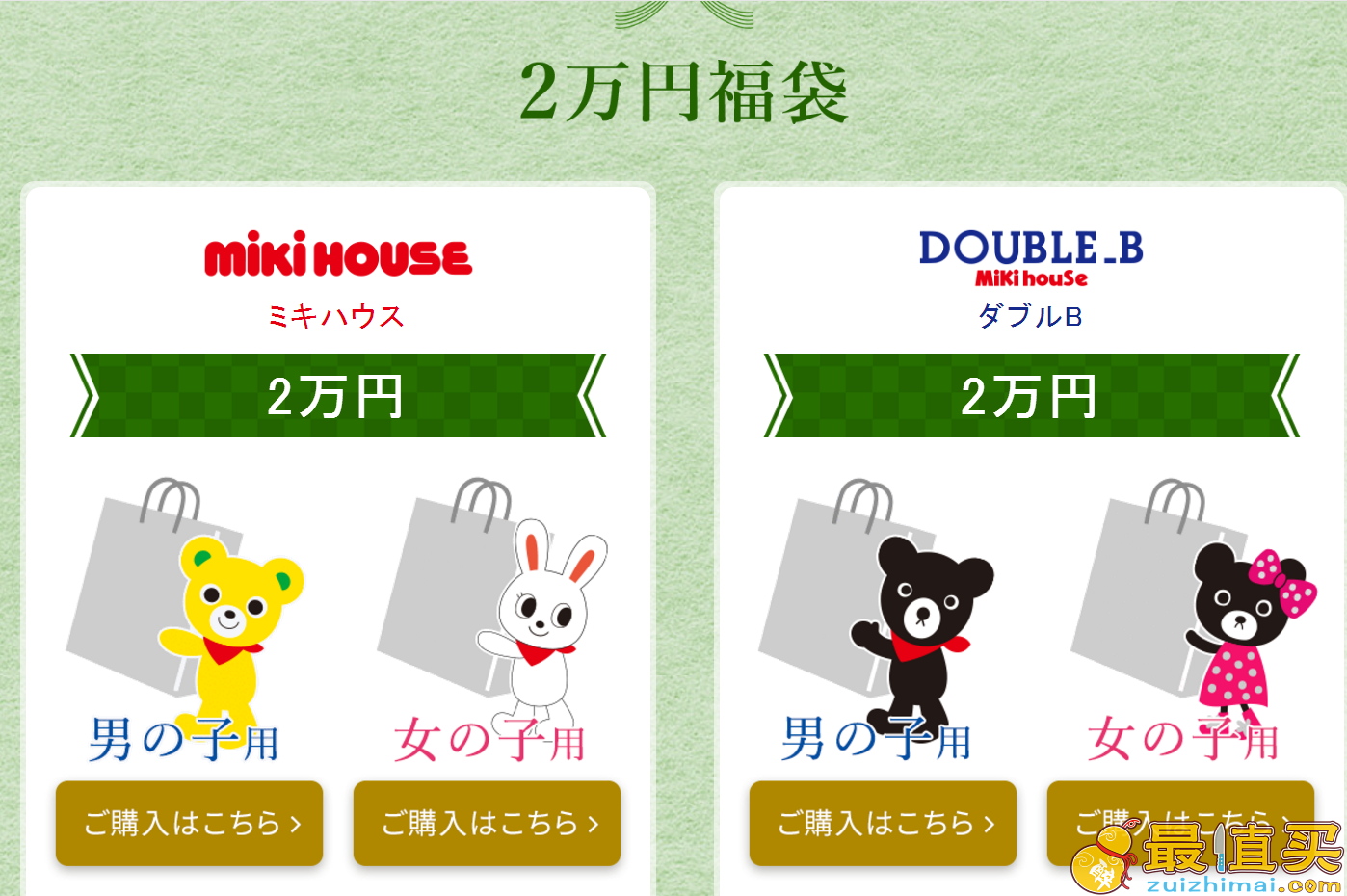 mikihouse2018福袋攻略 mikihouse2018年新春福袋开始预售 数量有限！先到先得！-图片4