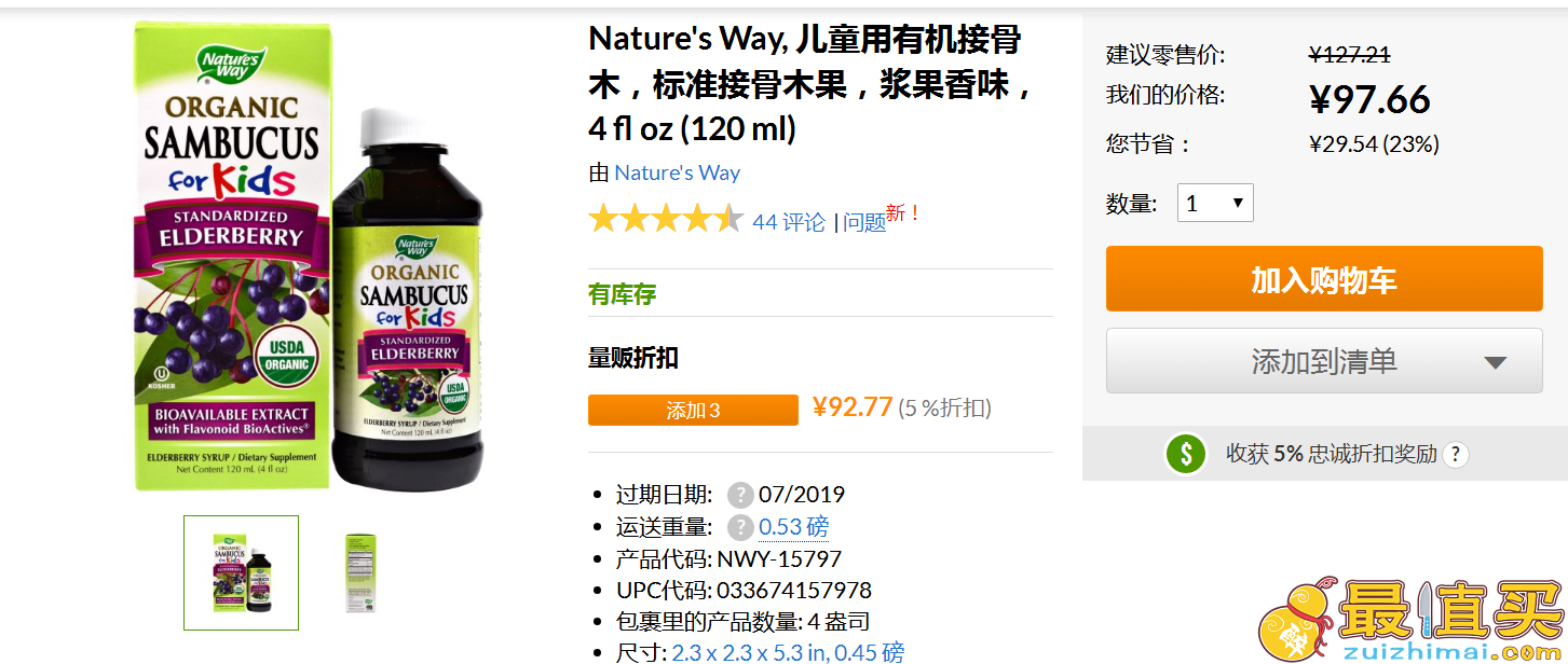 iherb买什么之Nature’s way系列产品推荐-图片2