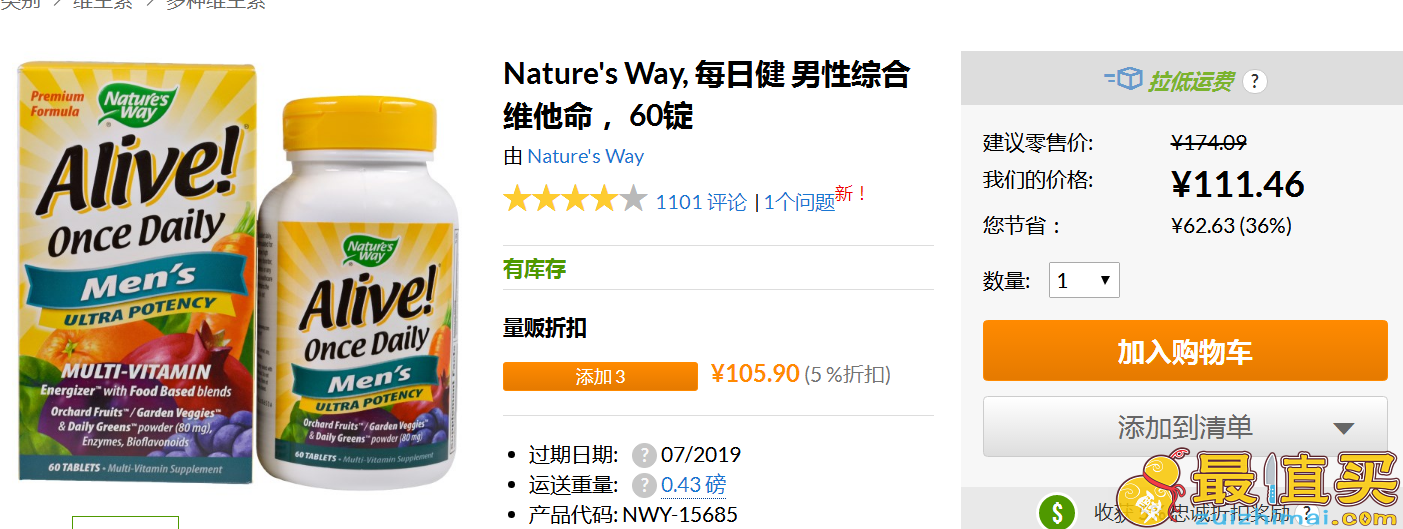 iherb买什么之Nature’s way系列产品推荐-图片3