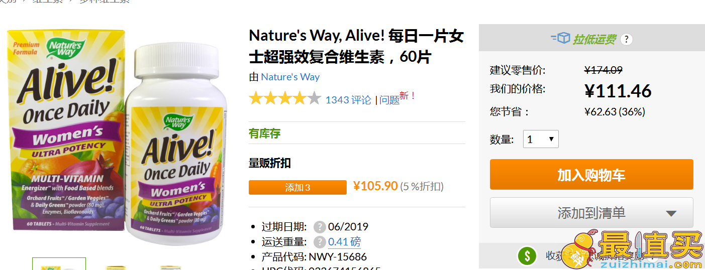 iherb买什么之Nature’s way系列产品推荐-图片4