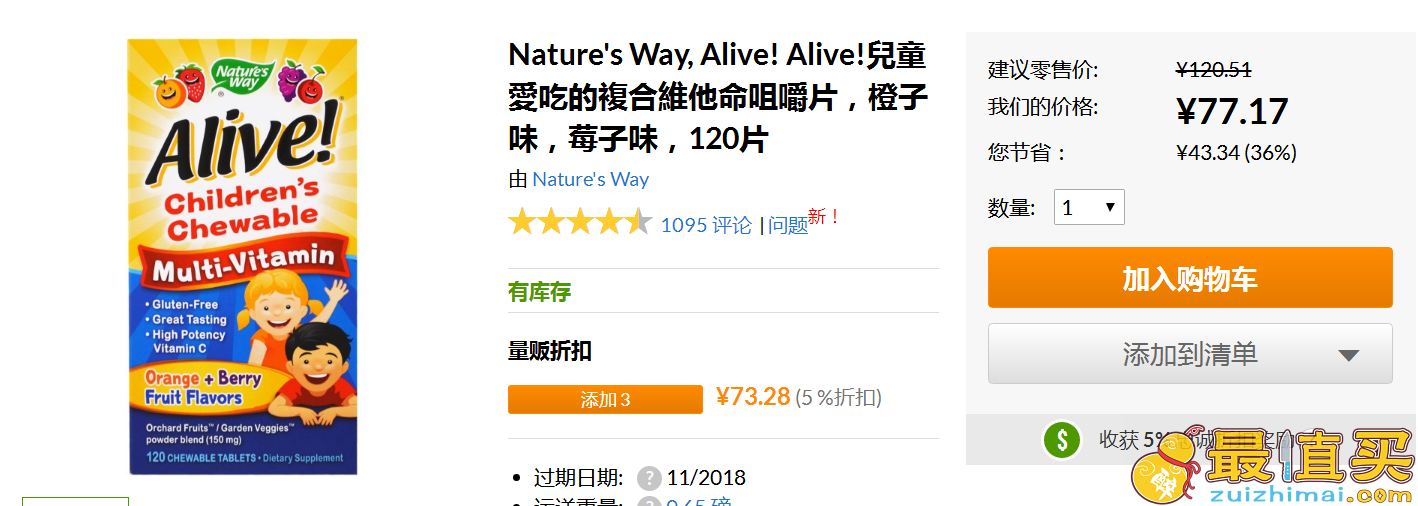 iherb买什么之Nature’s way系列产品推荐-图片5