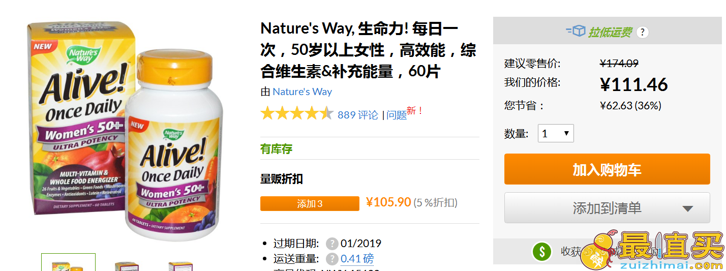 iherb买什么之Nature’s way系列产品推荐-图片6