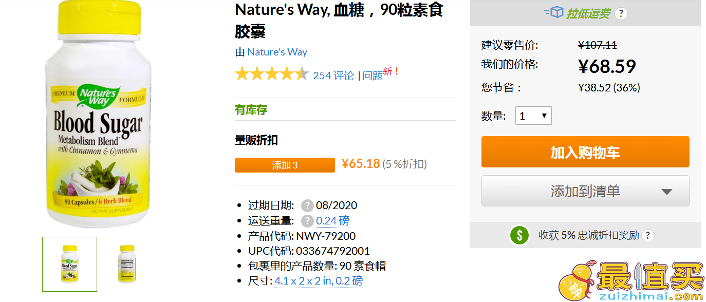 iherb买什么之Nature’s way系列产品推荐-图片8