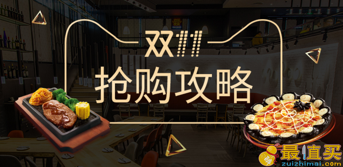 一元必胜客 WOW烤肉黑比萨1份兑换券-图片2