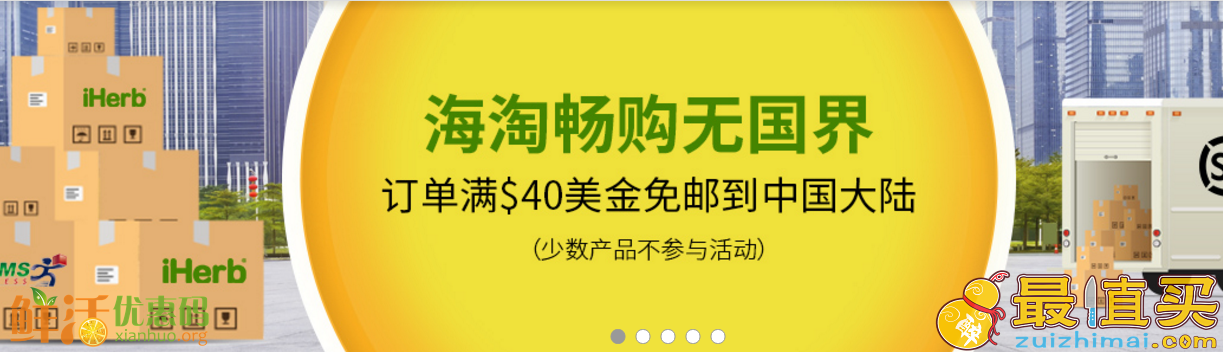 iherb优惠码2017 双十一钜惠 全场额外85折扣优惠