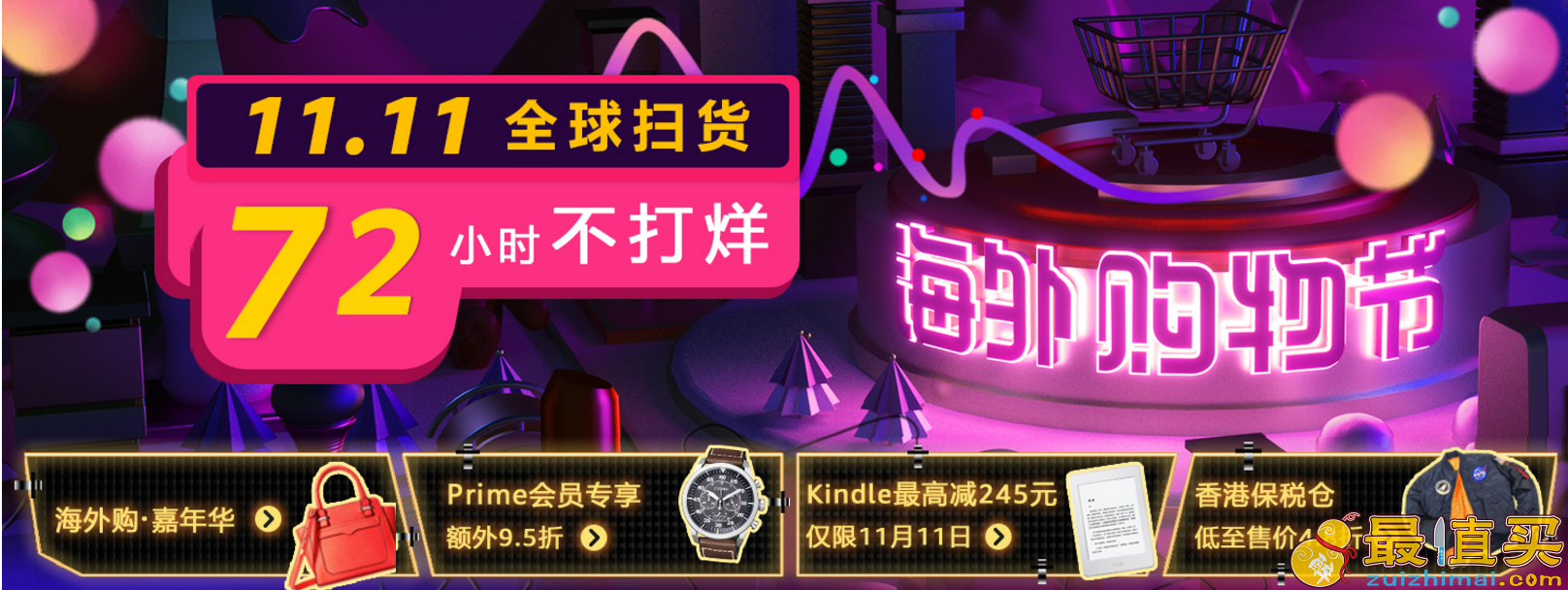 亚马逊现在开抢！11.11海外购物节限时优惠售价5折起！Kindle直降，欧莱雅/DW等今日镇店之宝-图片1