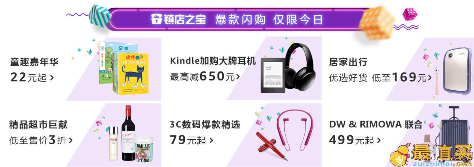 亚马逊现在开抢！11.11海外购物节限时优惠售价5折起！Kindle直降，欧莱雅/DW等今日镇店之宝-图片2