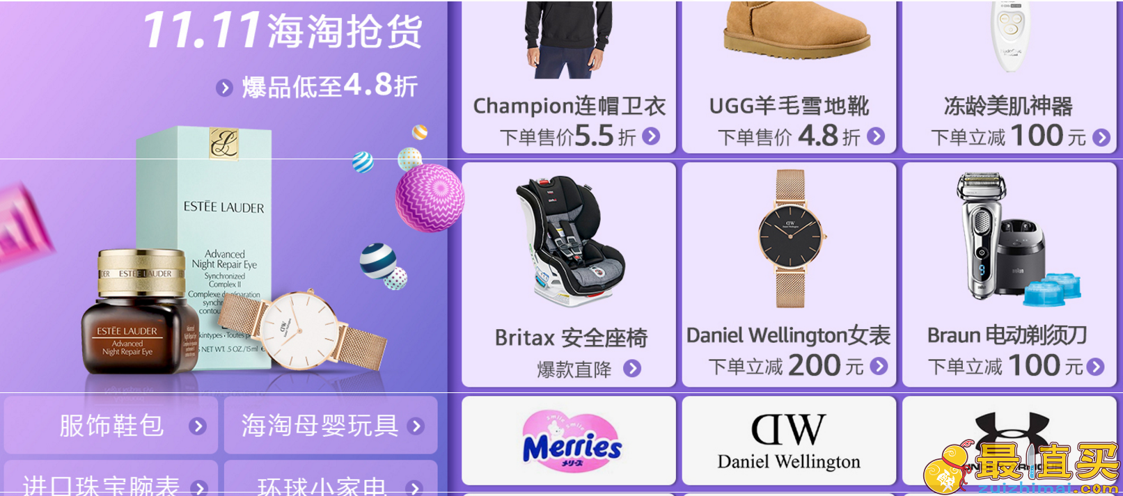 亚马逊现在开抢！11.11海外购物节限时优惠售价5折起！Kindle直降，欧莱雅/DW等今日镇店之宝-图片3