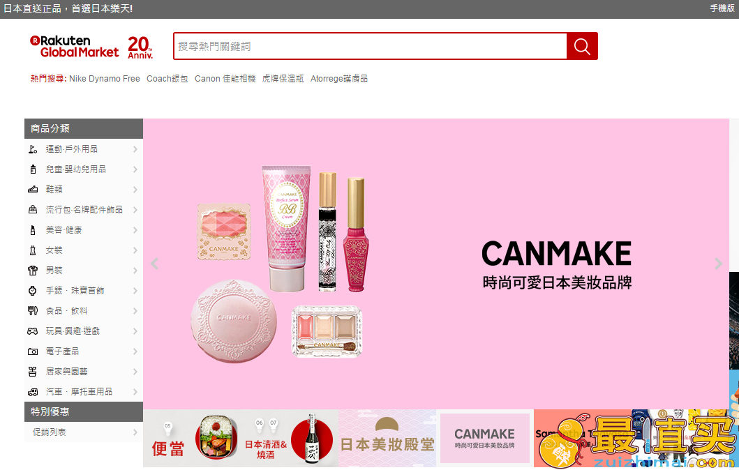 乐天免税店优惠券-Rakuten 日本乐天折扣码日本乐天购物双11活动优