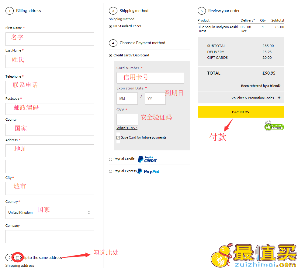 Brand Alley官网海淘攻略-英国知名奢侈品购物网站-图片9