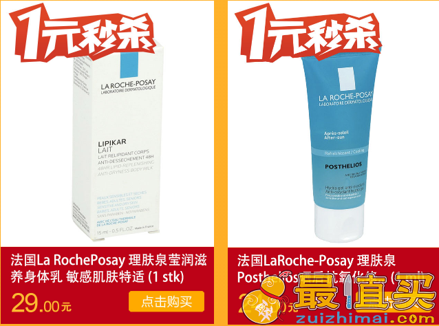 德国药房APO优惠码-1元商品限量抢购活动-图片2