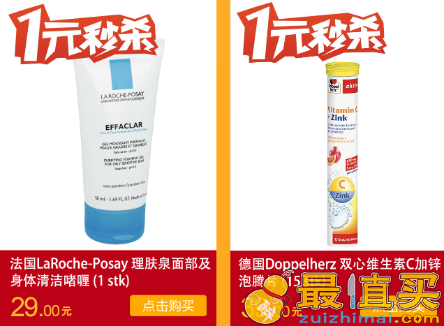 德国药房APO优惠码-1元商品限量抢购活动