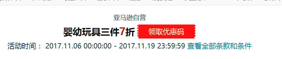 亚马逊中国 B.toys/小泰克等玩具专场 下单3件额外7折