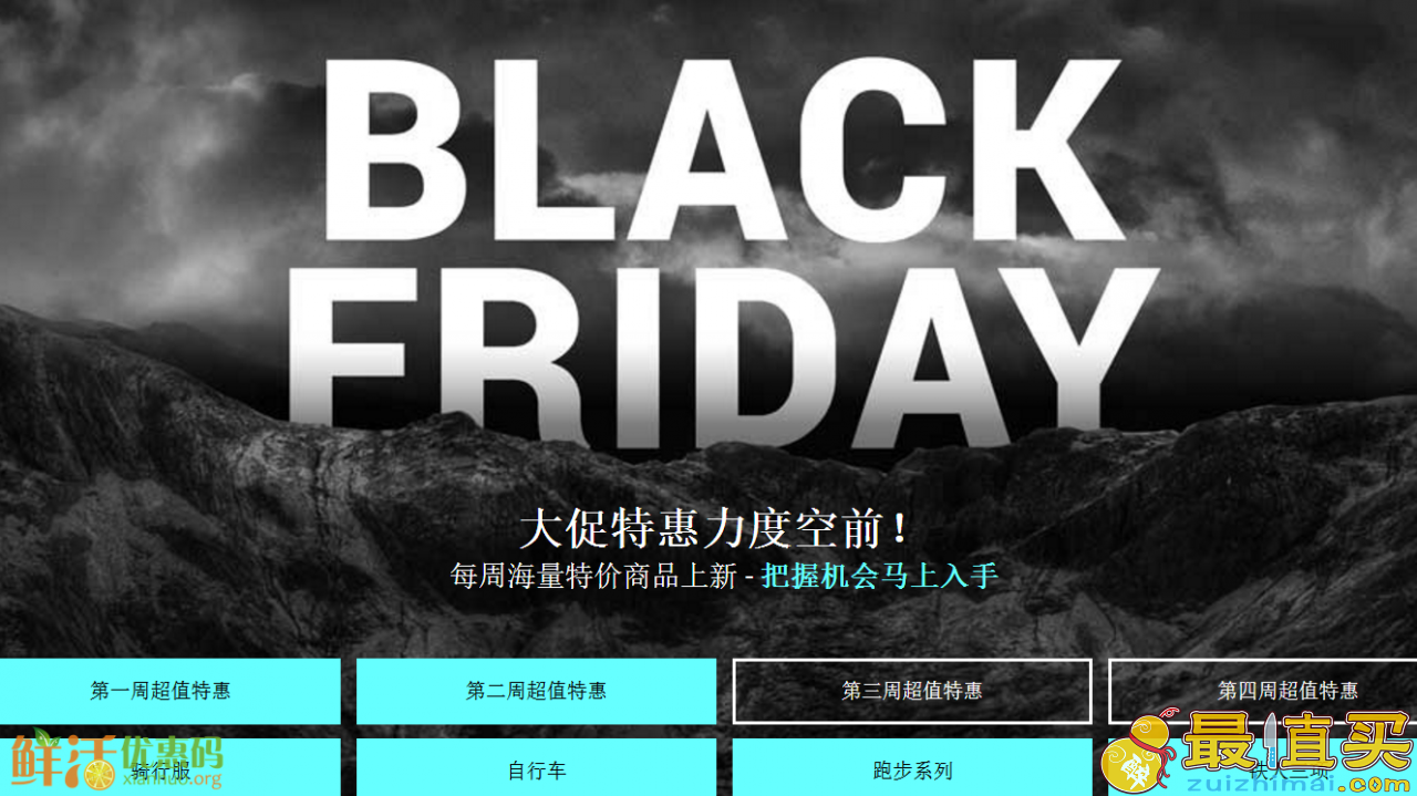 Wiggle中文官网 黑五促销活动 专场服饰满1000-150/2000-400 满75英镑（￥656）即可免邮