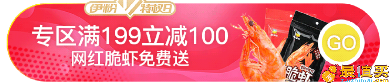 坚果零食来伊份官网 199-150(中间领199-100优惠券 再选择微众支付-50)