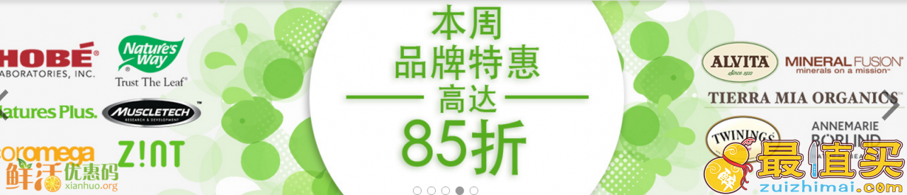 iHerb折扣码2017 全场满额外9折+额外95折促销+满300-20+5%积分返再叠加 7折 8.5折 9折促销+满免邮-图片3