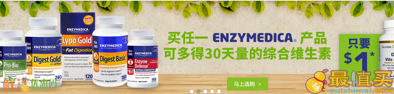 iHerb折扣码2017 全场满额外9折+额外95折促销+满300-20+5%积分返再叠加 7折 8.5折 9折促销+满免邮-图片5