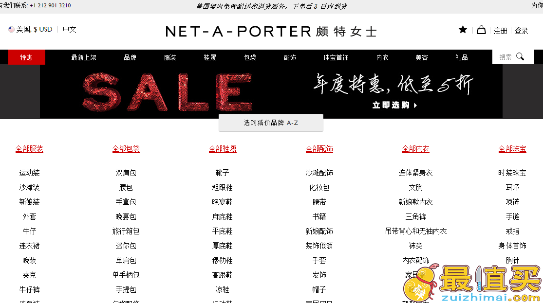 NET-A-PORTER黑五优惠-促销打折低至5折