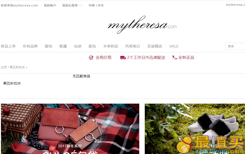 Mytheresa黑色星期五优惠-Mytheresa新季产品一律7折