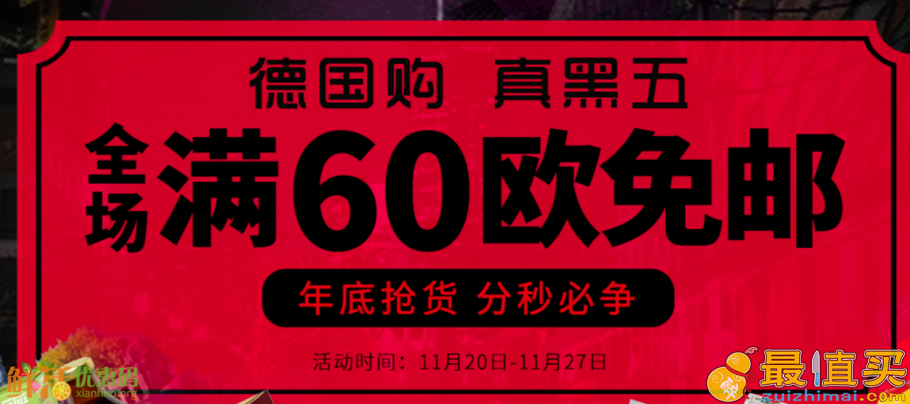 BA-全场满60欧免邮+渠道专享满88减5（BA88BF）+Brita79折、德国世家7折、lamer85折，香奈儿85折，兰蔻8折、雅诗兰黛85折+出行专场+清洁专场