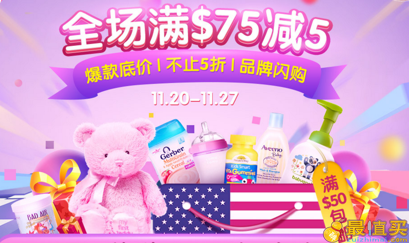 babyhaven黑五优惠券2017 全场满减5+渠道专享3美金无门槛券