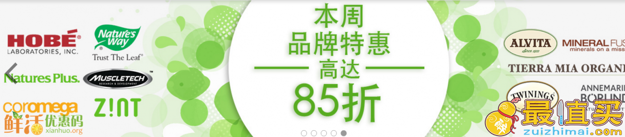 2017 iherb黑五折扣码全场额外9折+满200-30+5%积分返还+品牌周85折+免费直邮中国-图片2