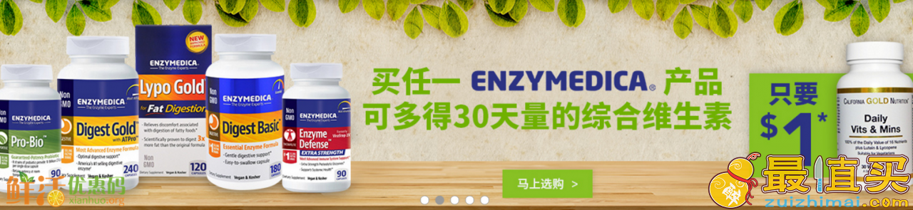 2017 iherb黑五折扣码全场额外9折+满200-30+5%积分返还+品牌周85折+免费直邮中国-图片4