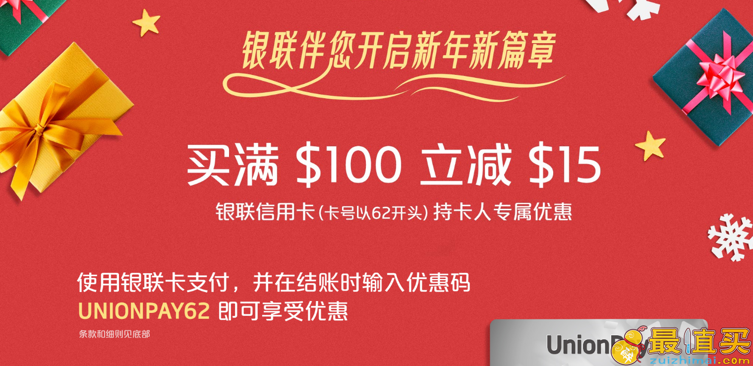 美亚消费刷银联62开头信用卡 满0-