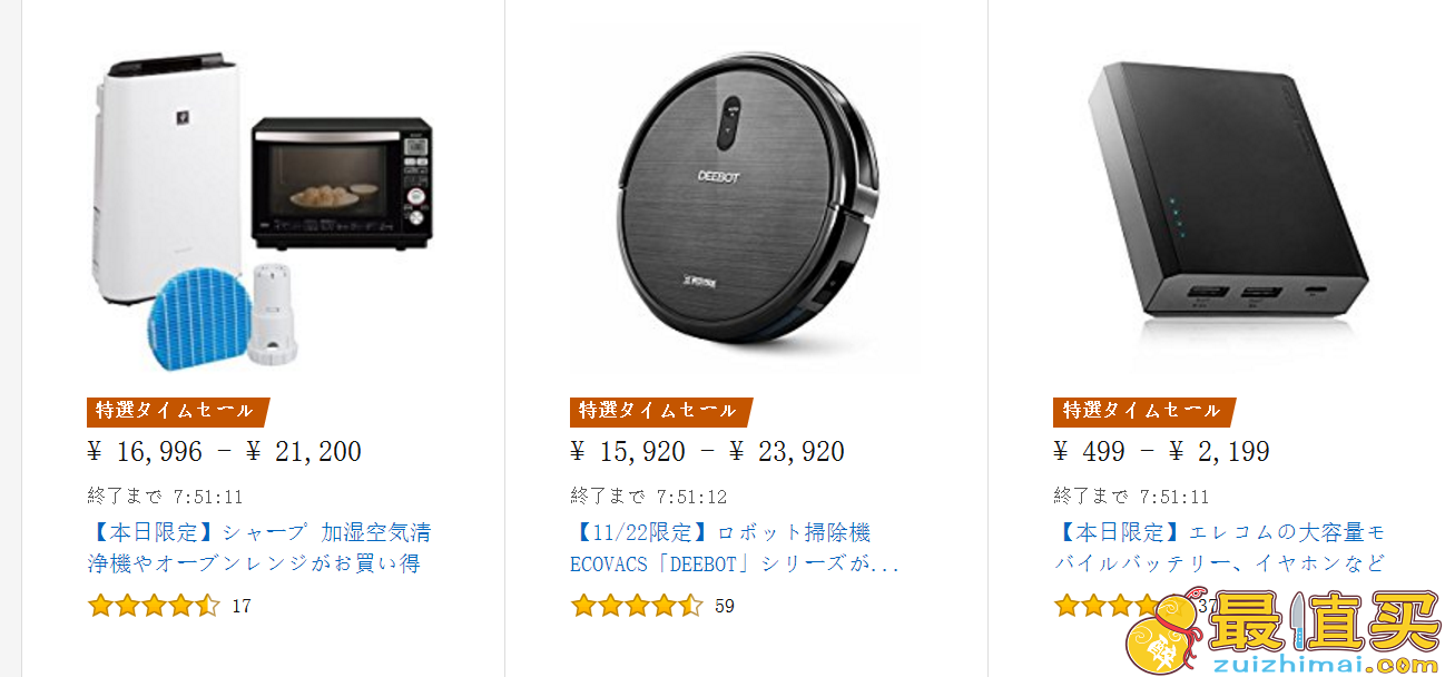 日本亚马逊黑五 联合万事达信用卡满10000日元减2000日元 需用码