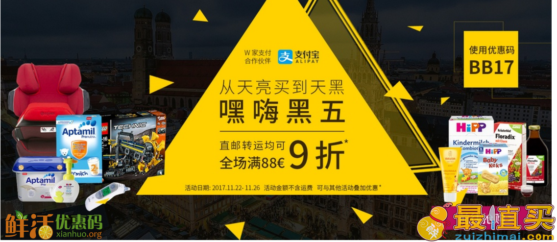 Windeln优惠券2017 黑五大促 全场额外9折