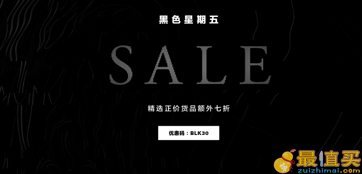 HBX优惠码2017 黑五精选正价货品额外7折