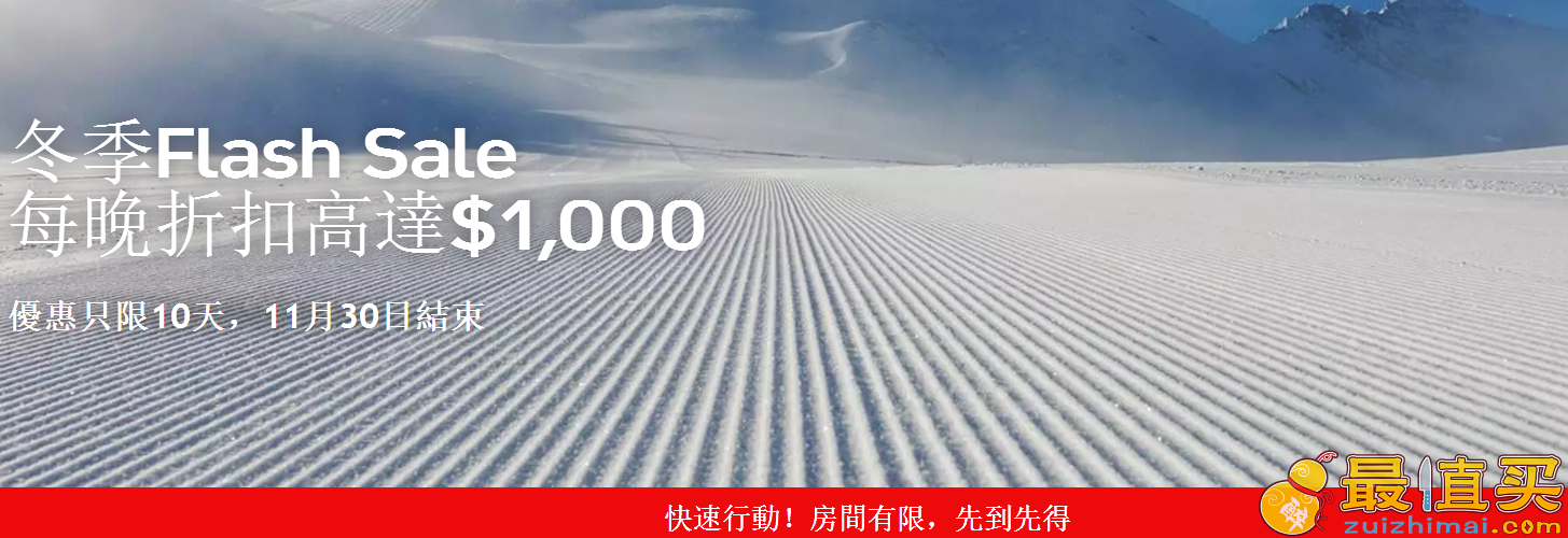 clubmed 限时10天优惠！每晚减高达