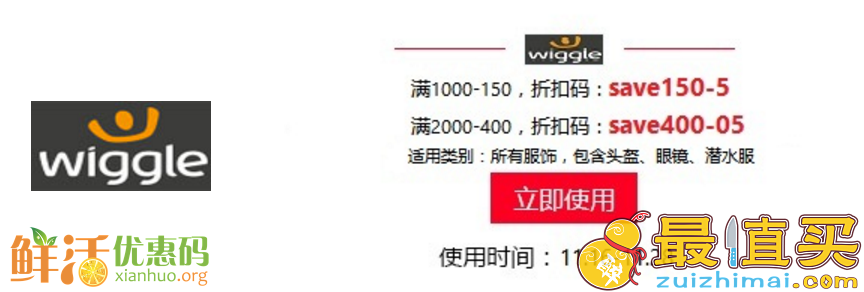 wiggle 优惠代码2017 黑五低至2折+立减 ¥400 立减 ¥150-图片2