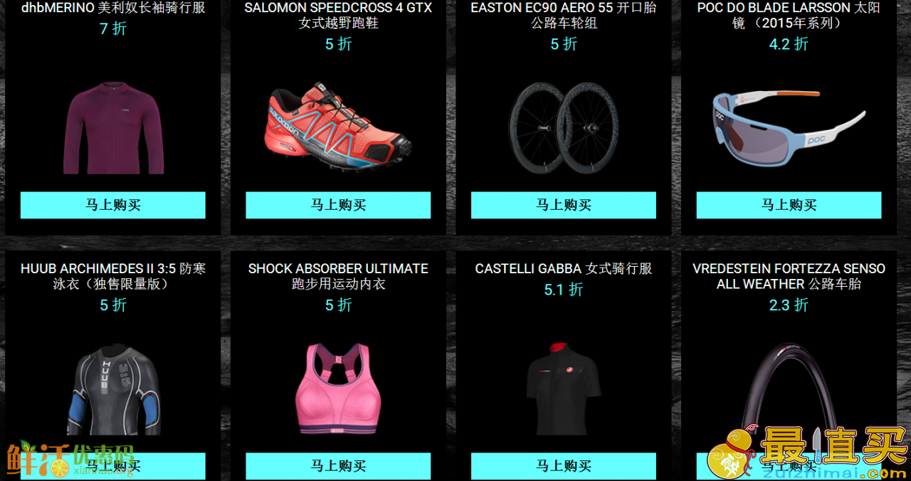 wiggle 优惠代码2017 黑五低至2折+立减 ¥400 立减 ¥150-图片3