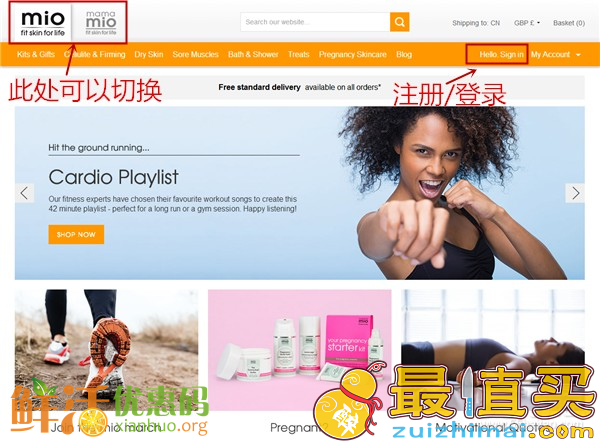 Mio Skincare官网海淘攻略-可以直邮中国的天然有机孕妇用品品牌-图片1