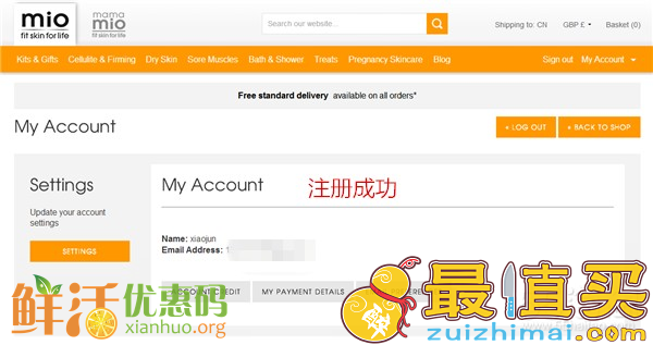 Mio Skincare官网海淘攻略-可以直邮中国的天然有机孕妇用品品牌-图片4