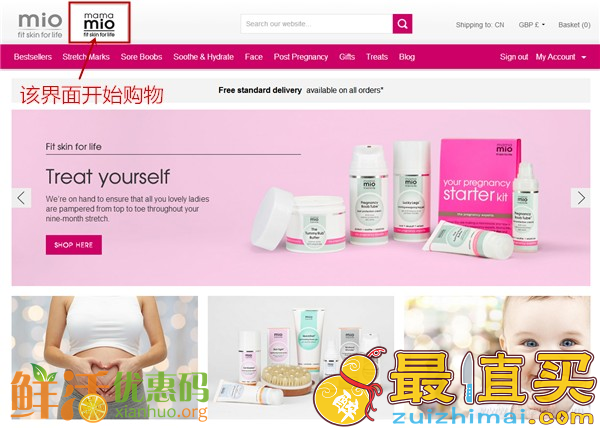Mio Skincare官网海淘攻略-可以直邮中国的天然有机孕妇用品品牌-图片5